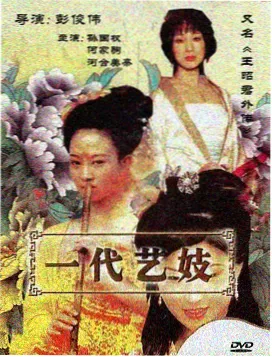水浒传第5集 吴用智取生辰纲